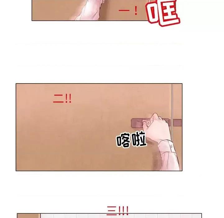 得不到邀请的回忆 得不到邀请的回忆-第 4 话 第47页