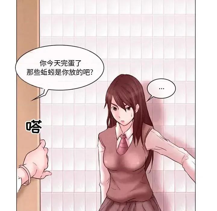 得不到邀请的回忆 得不到邀请的回忆-第 4 话 第48页