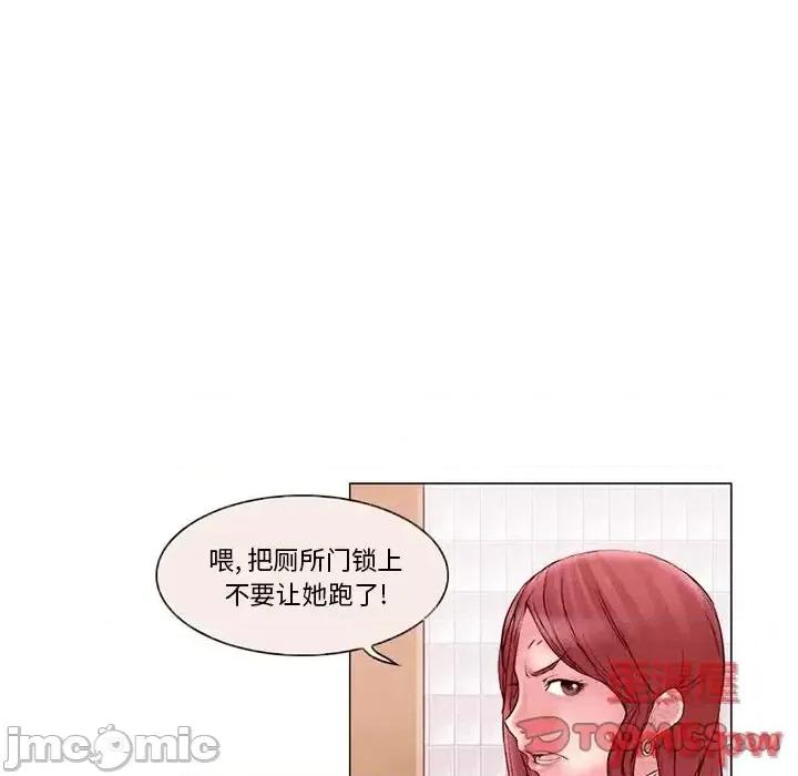 得不到邀请的回忆 得不到邀请的回忆-第 4 话 第50页