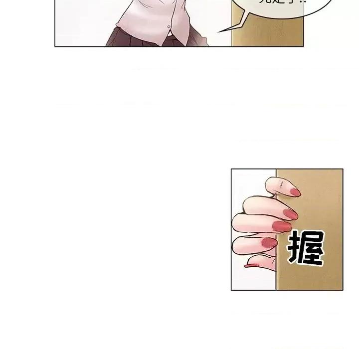 得不到邀请的回忆 得不到邀请的回忆-第 4 话 第52页