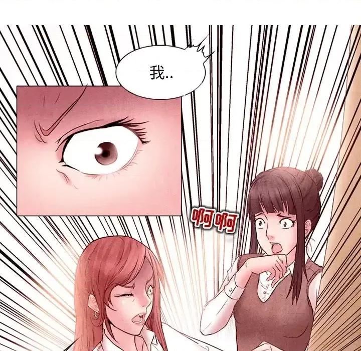 得不到邀请的回忆 得不到邀请的回忆-第 4 话 第58页
