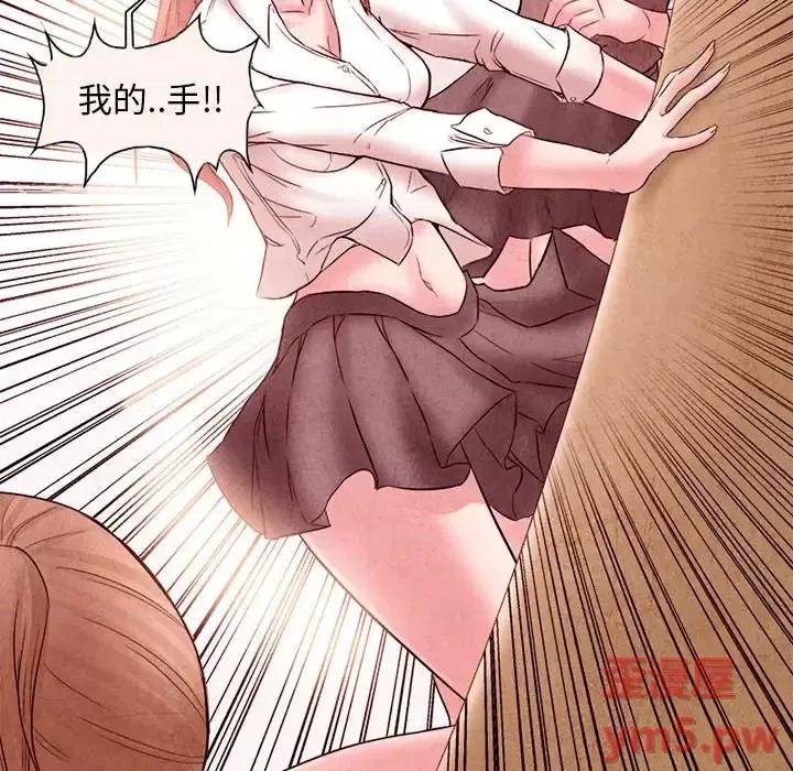 得不到邀请的回忆 得不到邀请的回忆-第 4 话 第59页