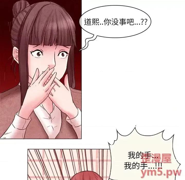 得不到邀请的回忆 得不到邀请的回忆-第 4 话 第61页