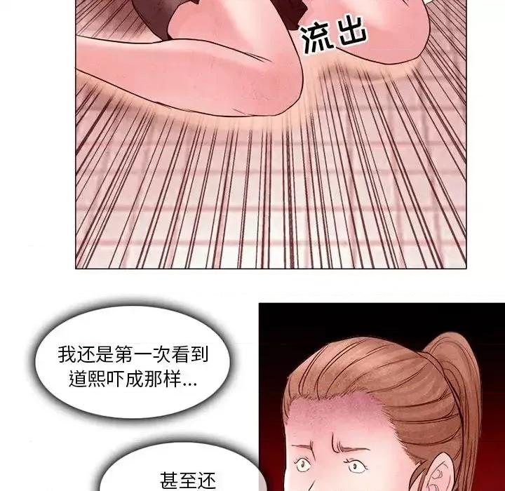得不到邀请的回忆 得不到邀请的回忆-第 4 话 第63页