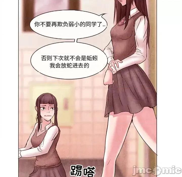 得不到邀请的回忆 得不到邀请的回忆-第 4 话 第65页