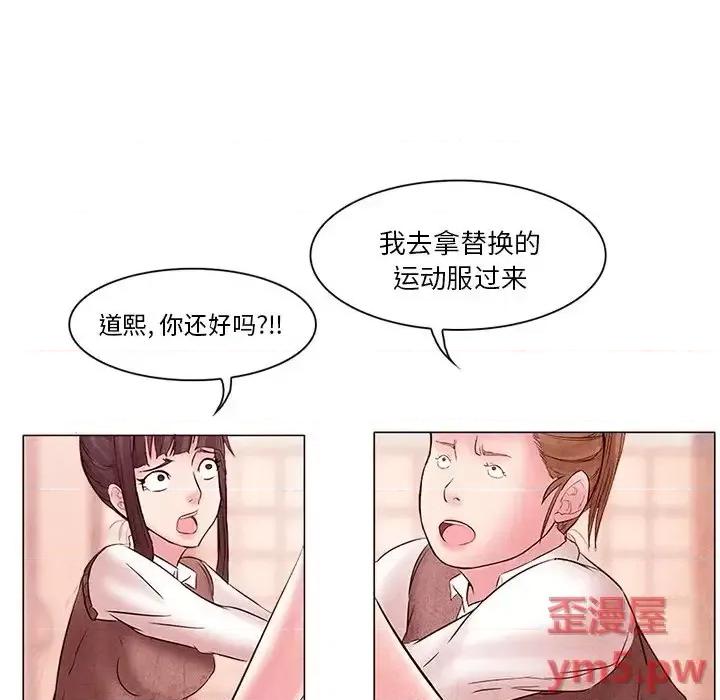得不到邀请的回忆 得不到邀请的回忆-第 4 话 第67页