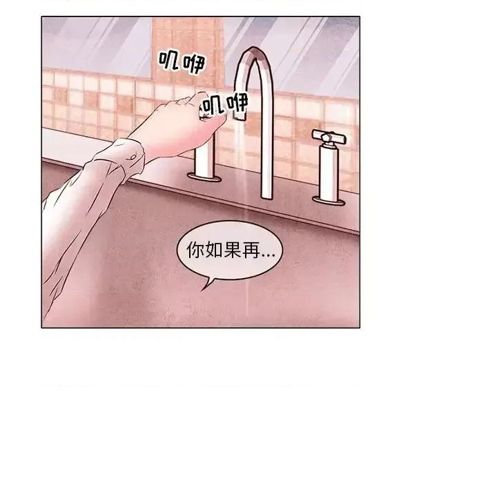 得不到邀请的回忆 得不到邀请的回忆-第 4 话 第71页