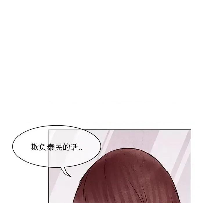 得不到邀请的回忆 得不到邀请的回忆-第 4 话 第72页