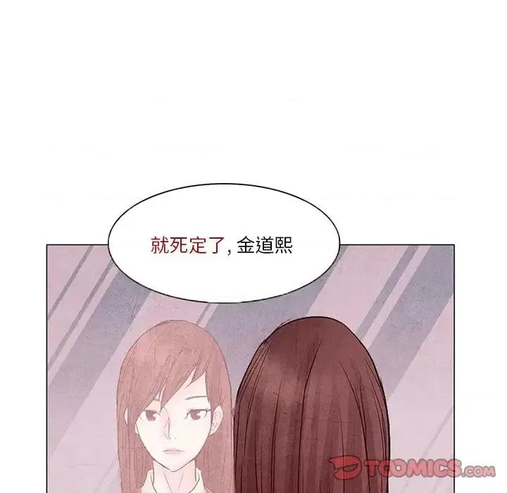 得不到邀请的回忆 得不到邀请的回忆-第 4 话 第74页