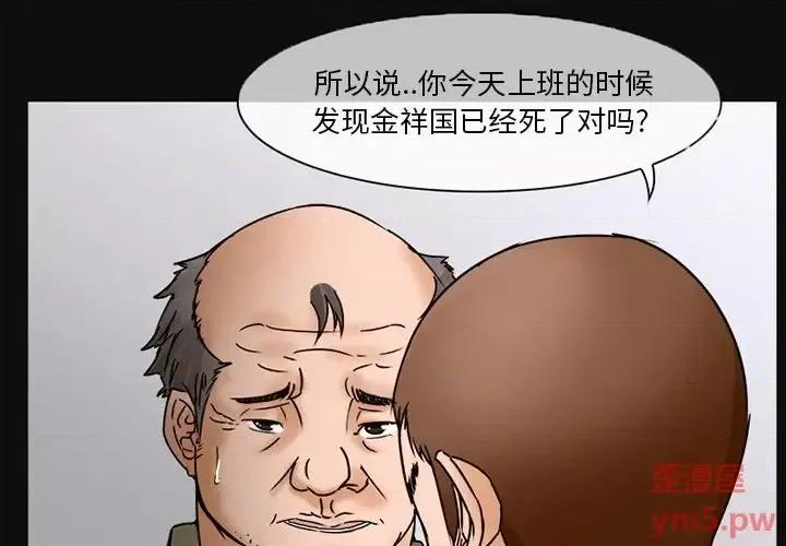 得不到邀请的回忆 得不到邀请的回忆-第 5 话 第1页