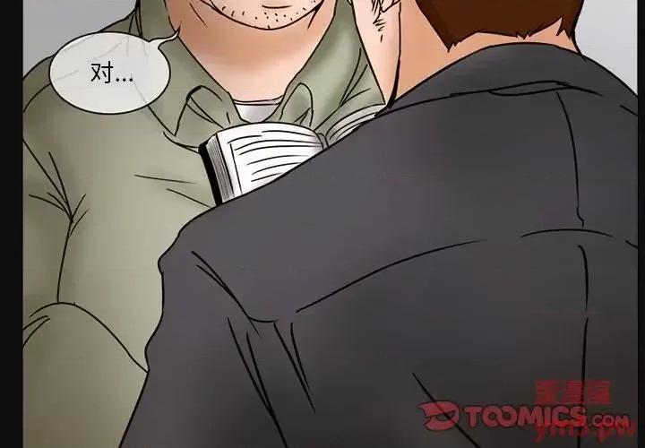 得不到邀请的回忆 得不到邀请的回忆-第 5 话 第2页