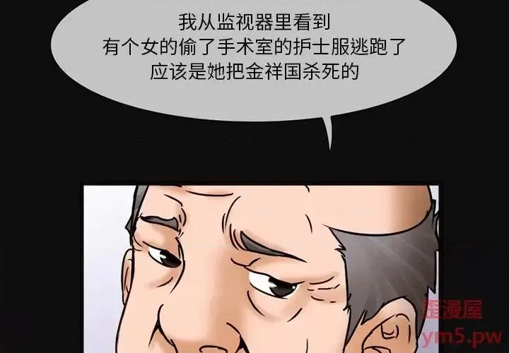 得不到邀请的回忆 得不到邀请的回忆-第 5 话 第4页