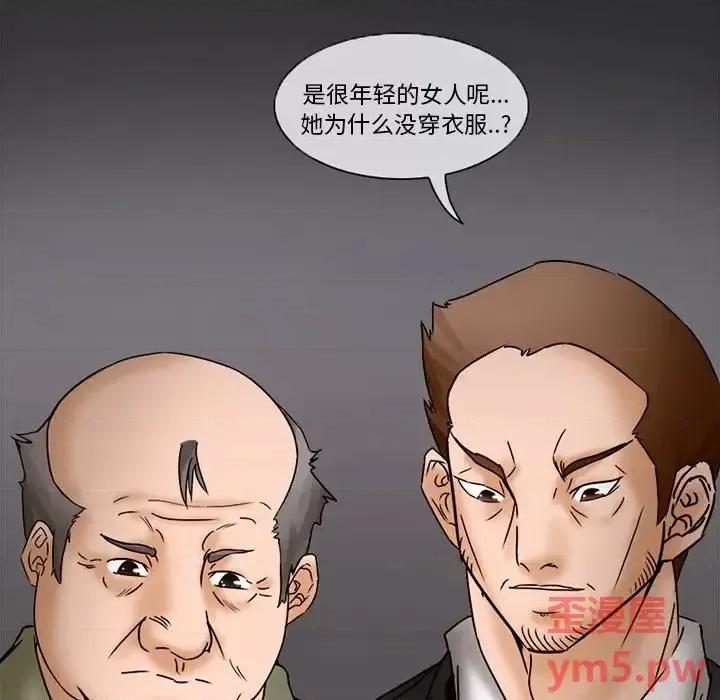 得不到邀请的回忆 得不到邀请的回忆-第 5 话 第6页