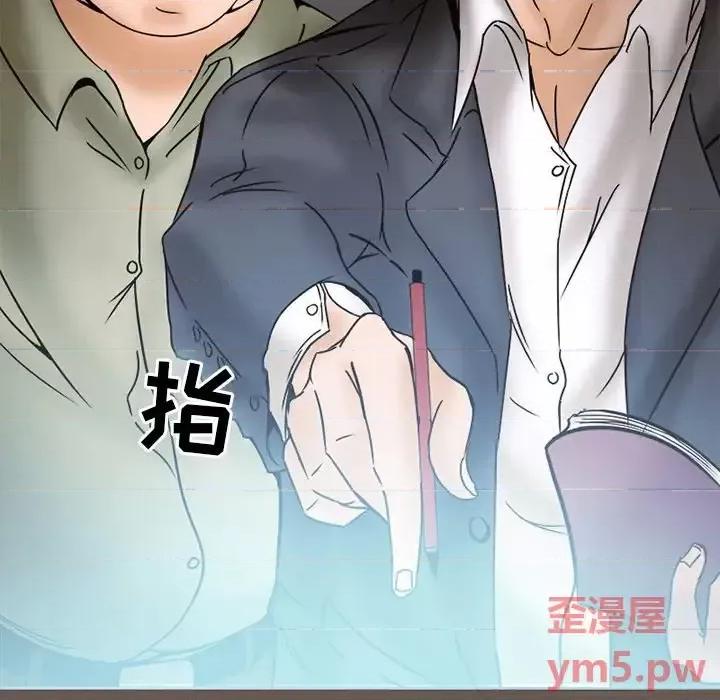 得不到邀请的回忆 得不到邀请的回忆-第 5 话 第7页