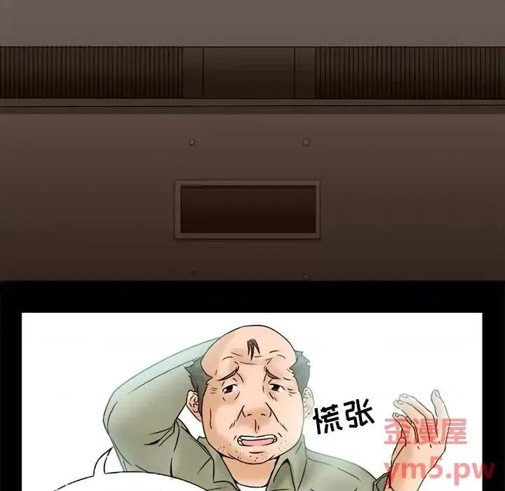 得不到邀请的回忆 得不到邀请的回忆-第 5 话 第8页