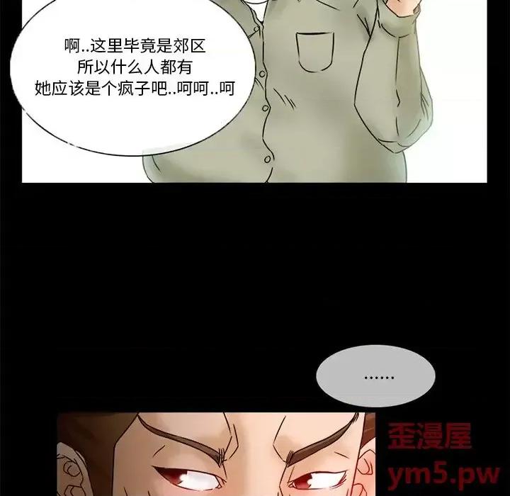 得不到邀请的回忆 得不到邀请的回忆-第 5 话 第9页