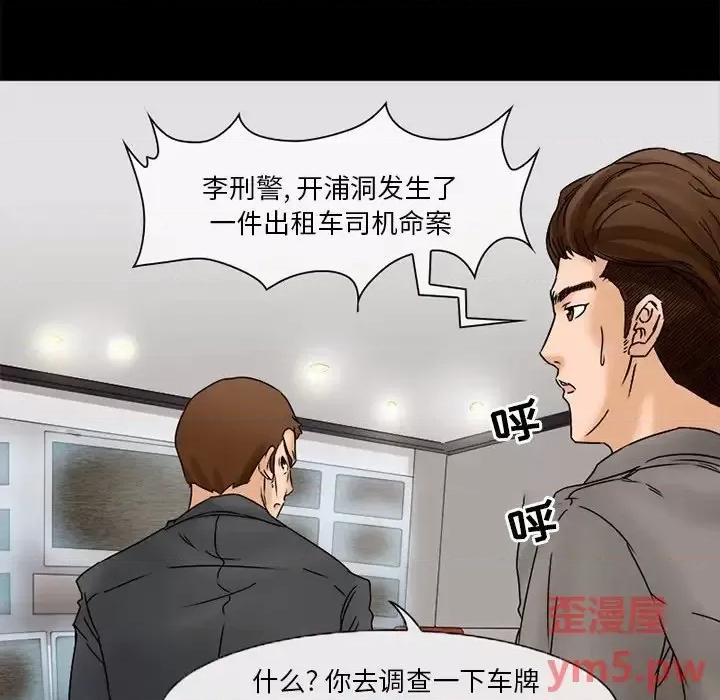 得不到邀请的回忆 得不到邀请的回忆-第 5 话 第12页