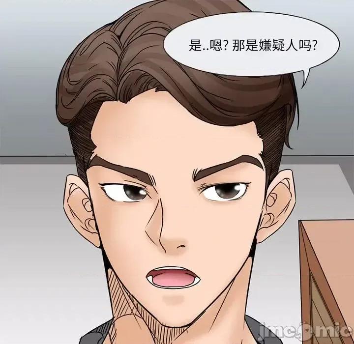 得不到邀请的回忆 得不到邀请的回忆-第 5 话 第15页