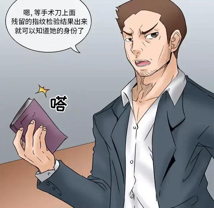 得不到邀请的回忆 得不到邀请的回忆-第 5 话 第17页