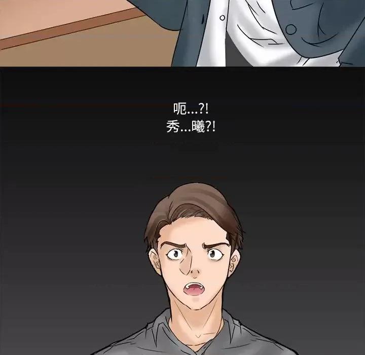得不到邀请的回忆 得不到邀请的回忆-第 5 话 第18页