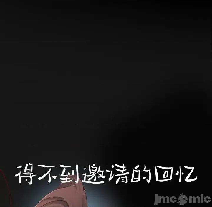 得不到邀请的回忆 得不到邀请的回忆-第 5 话 第25页