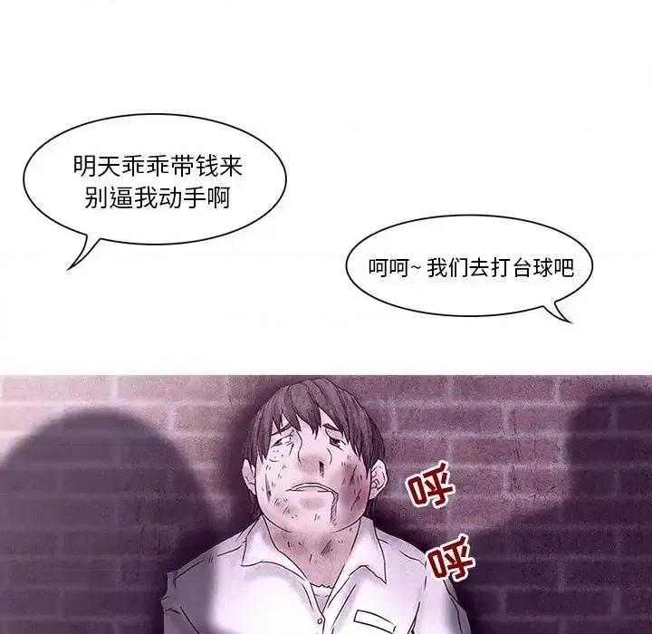 得不到邀请的回忆 得不到邀请的回忆-第 5 话 第28页