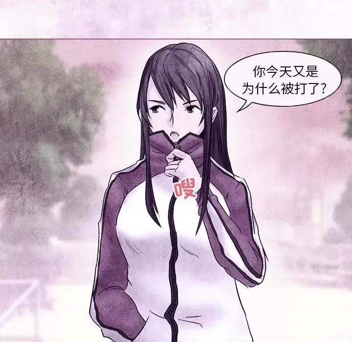 得不到邀请的回忆 得不到邀请的回忆-第 5 话 第37页