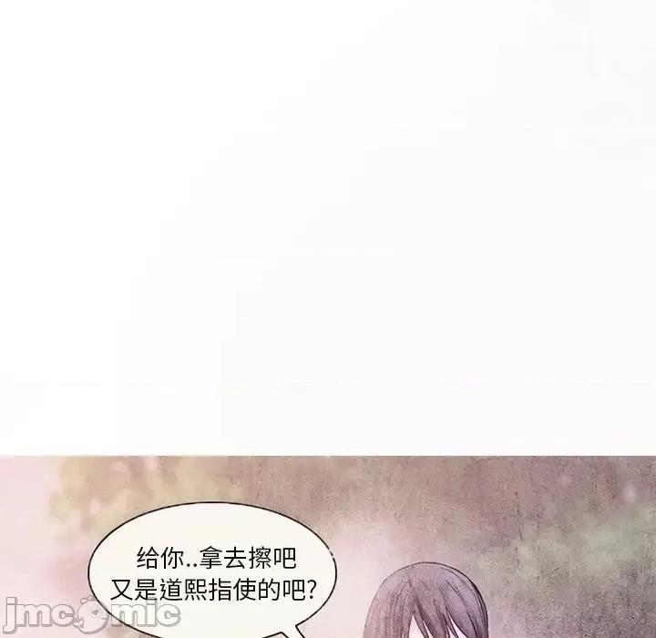 得不到邀请的回忆 得不到邀请的回忆-第 5 话 第40页