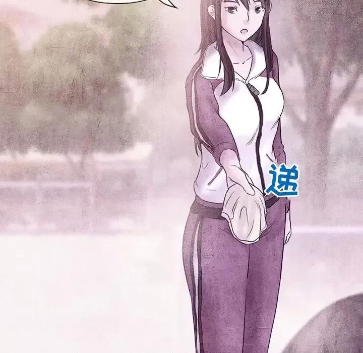 得不到邀请的回忆 得不到邀请的回忆-第 5 话 第41页