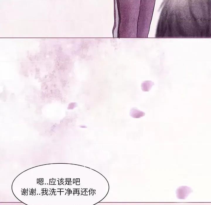 得不到邀请的回忆 得不到邀请的回忆-第 5 话 第42页