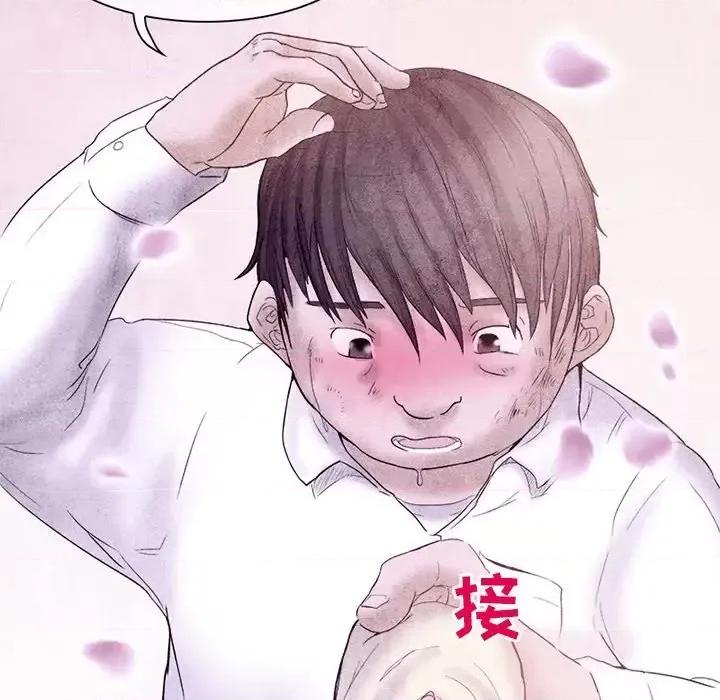 得不到邀请的回忆 得不到邀请的回忆-第 5 话 第43页