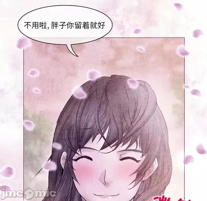 得不到邀请的回忆 得不到邀请的回忆-第 5 话 第45页