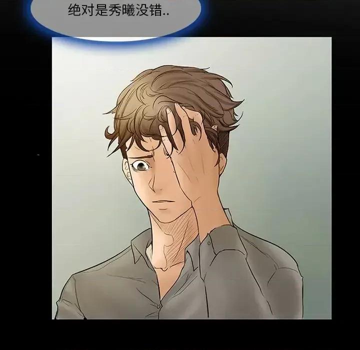 得不到邀请的回忆 得不到邀请的回忆-第 5 话 第48页