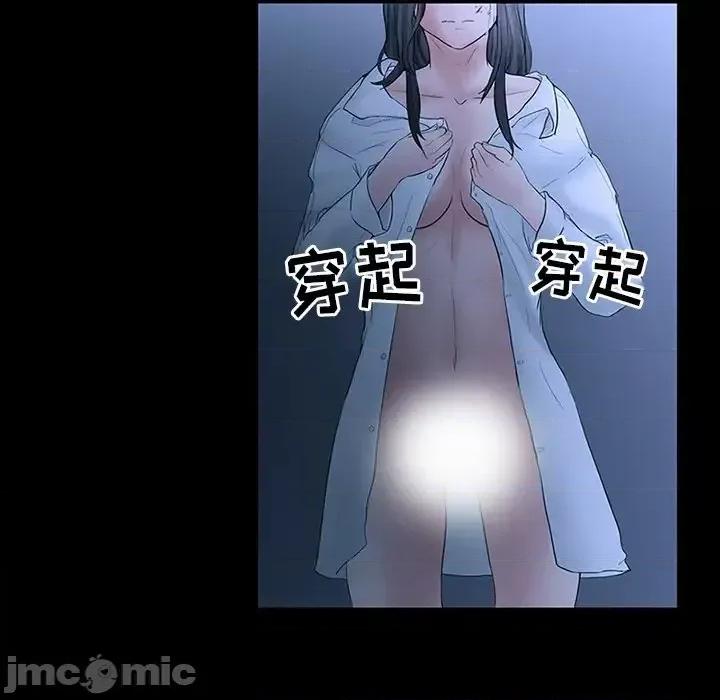 得不到邀请的回忆 得不到邀请的回忆-第 5 话 第50页