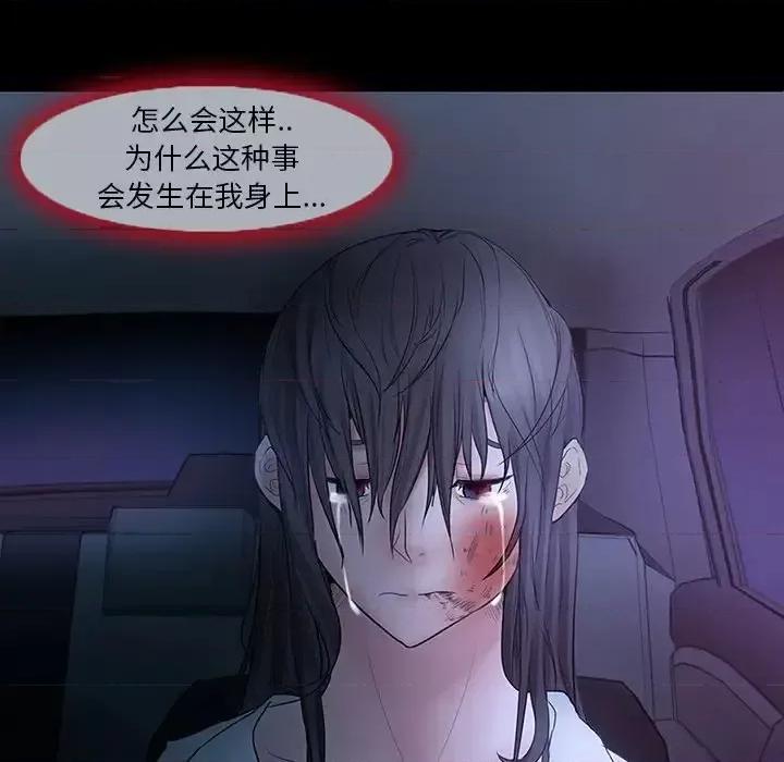 得不到邀请的回忆 得不到邀请的回忆-第 5 话 第52页
