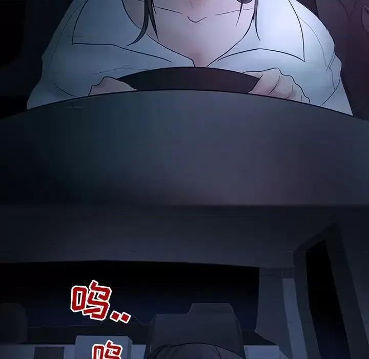 得不到邀请的回忆 得不到邀请的回忆-第 5 话 第53页