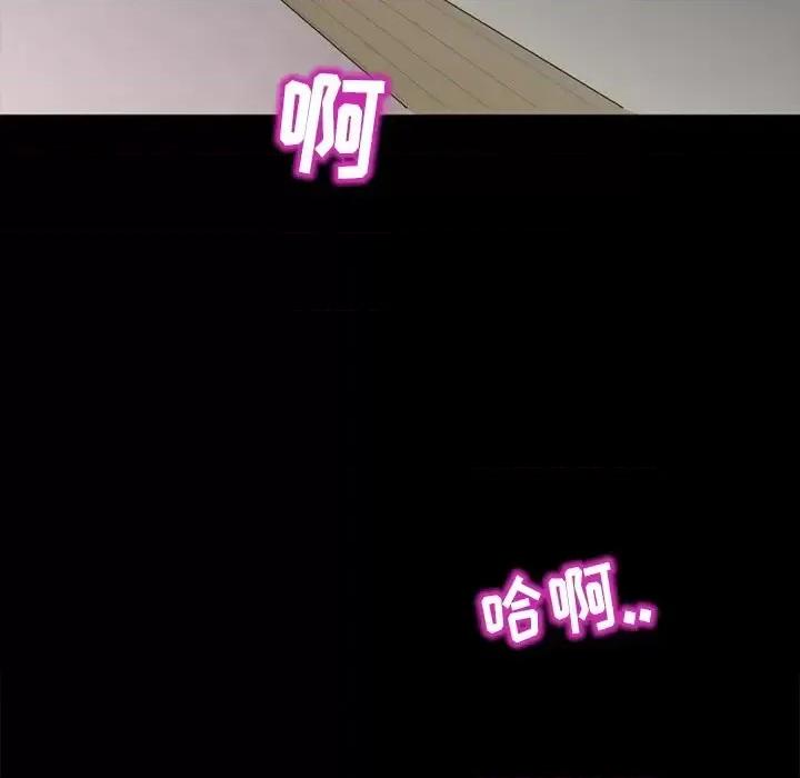 得不到邀请的回忆 得不到邀请的回忆-第 5 话 第56页