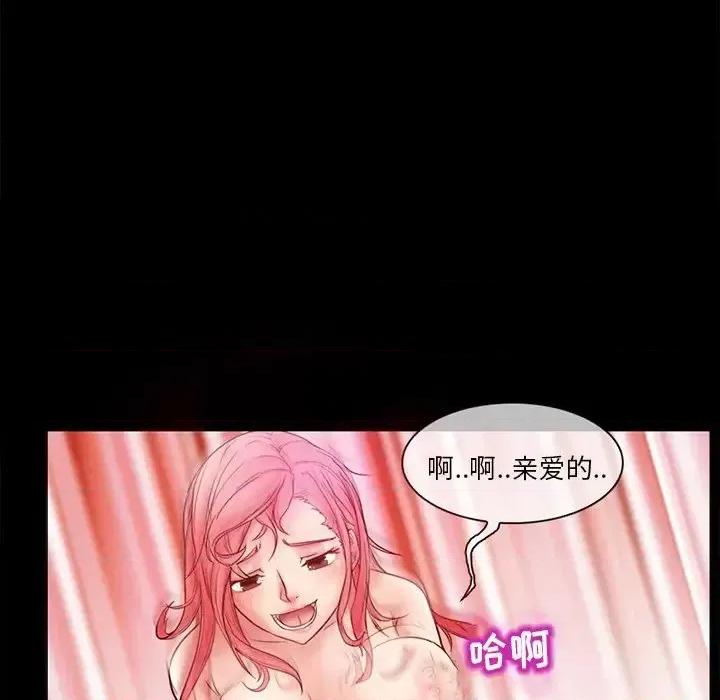 得不到邀请的回忆 得不到邀请的回忆-第 5 话 第57页