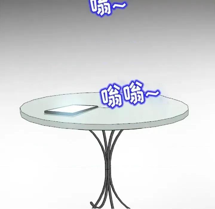 得不到邀请的回忆 得不到邀请的回忆-第 5 话 第59页