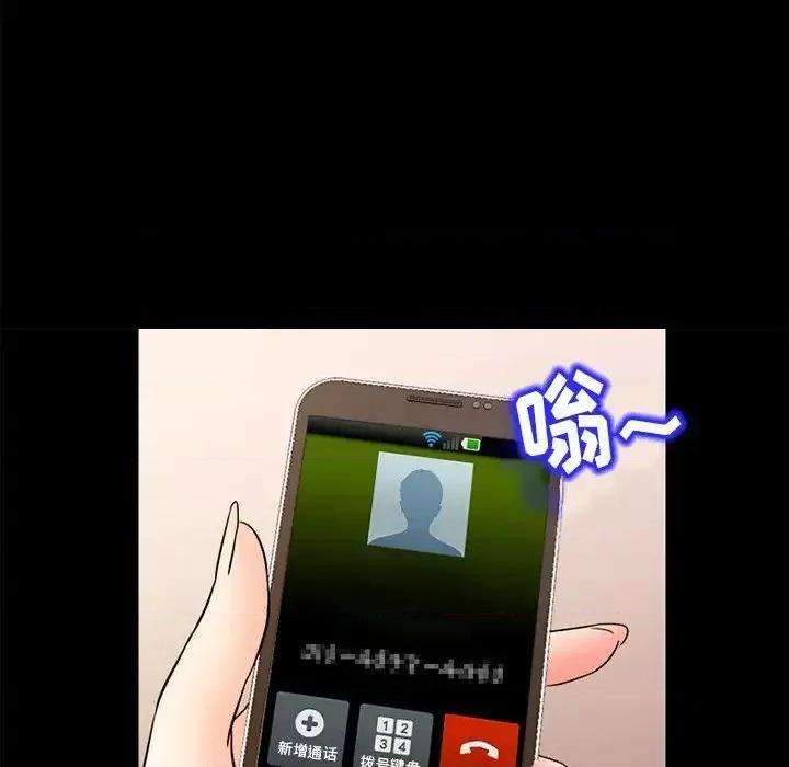 得不到邀请的回忆 得不到邀请的回忆-第 5 话 第66页