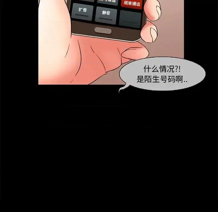 得不到邀请的回忆 得不到邀请的回忆-第 5 话 第67页