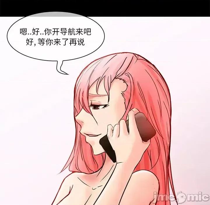 得不到邀请的回忆 得不到邀请的回忆-第 5 话 第75页