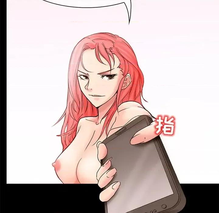 得不到邀请的回忆 得不到邀请的回忆-第 5 话 第78页