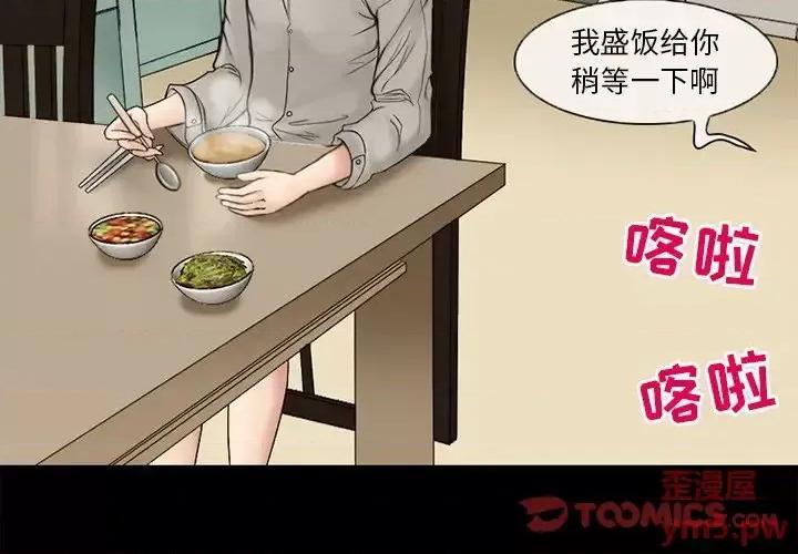 得不到邀请的回忆 得不到邀请的回忆-第 6 话 第2页