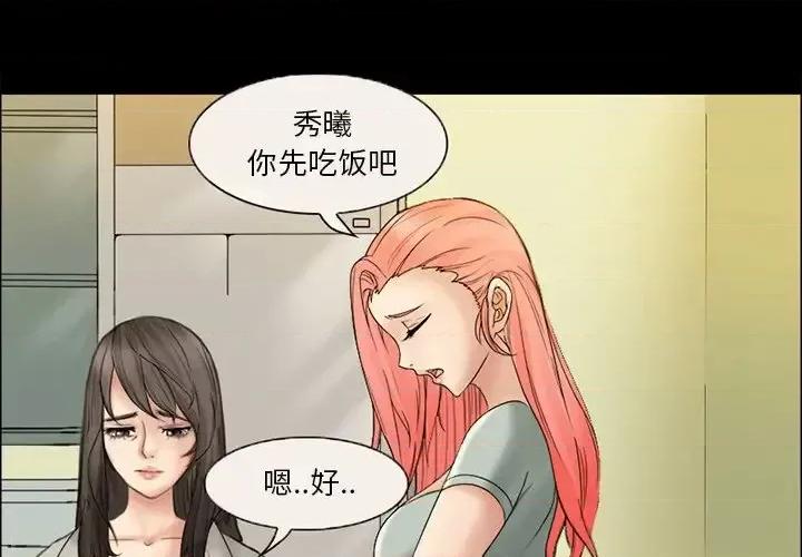 得不到邀请的回忆 得不到邀请的回忆-第 6 话 第4页