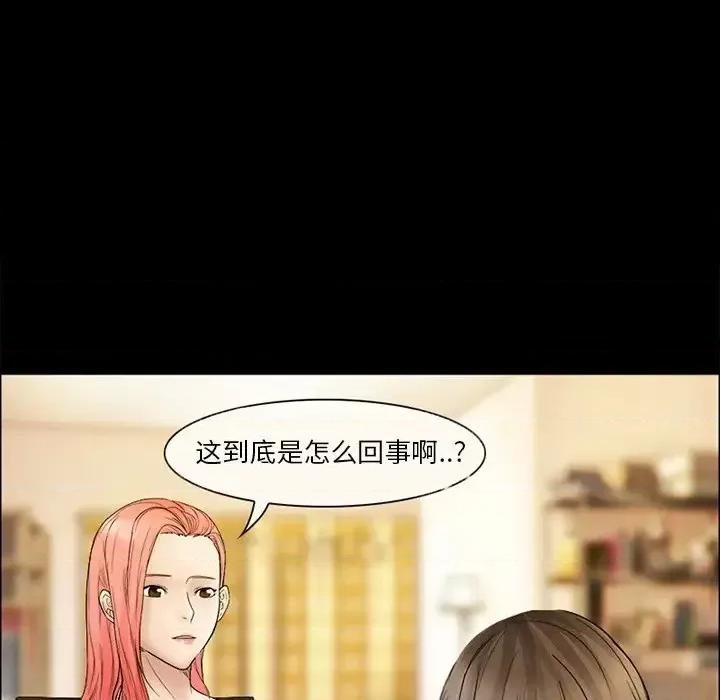 得不到邀请的回忆 得不到邀请的回忆-第 6 话 第6页
