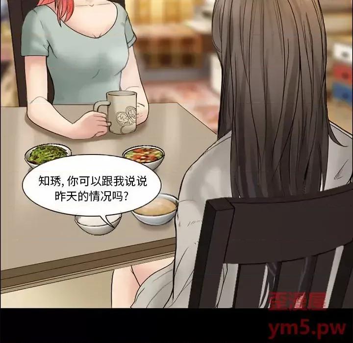得不到邀请的回忆 得不到邀请的回忆-第 6 话 第7页