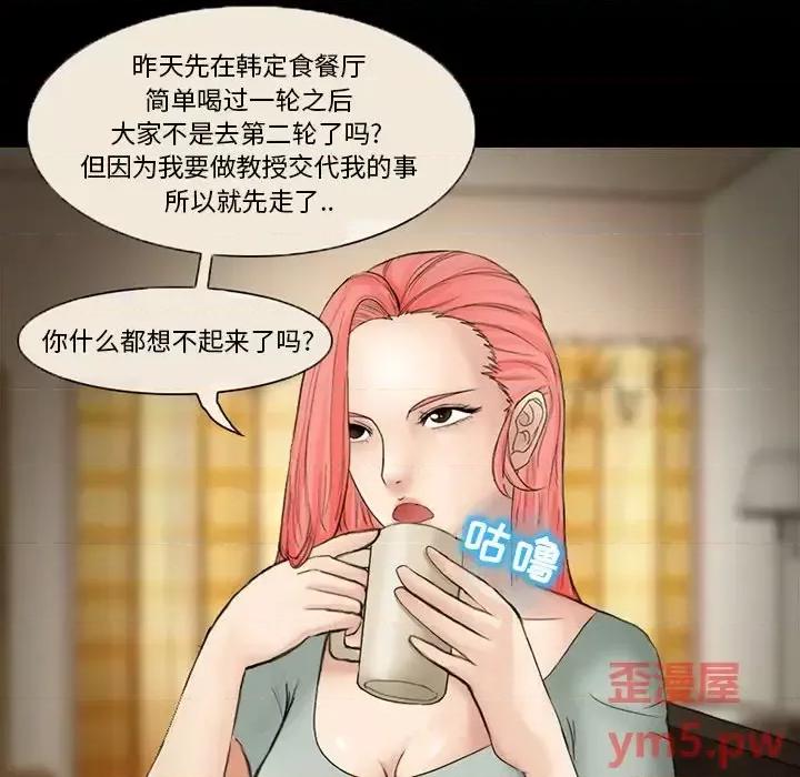 得不到邀请的回忆 得不到邀请的回忆-第 6 话 第9页
