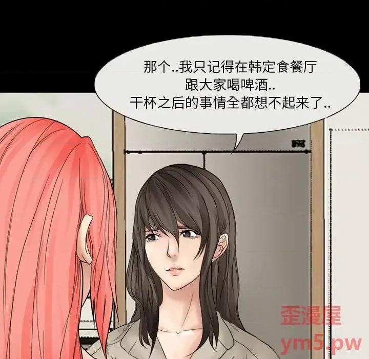 得不到邀请的回忆 得不到邀请的回忆-第 6 话 第12页