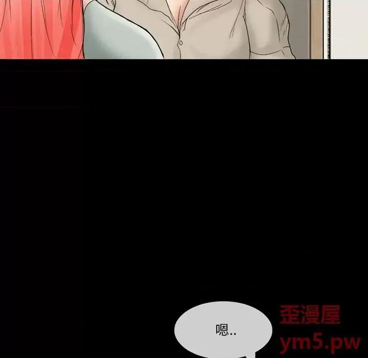 得不到邀请的回忆 得不到邀请的回忆-第 6 话 第13页